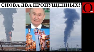 Минус ещё два НПЗ на России! Волгоград и Салават ощутили удары возмездия