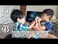 バイリンガル兄弟と英語で過ごす1日を密着