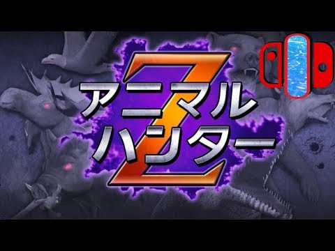Animal Hunter Z | Japanese Launch Trailer HD (Nintendo Switch)