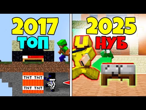 How Bed Wars Has Changed Through the Eyes of a Top Player - Minecraft Bed Wars
