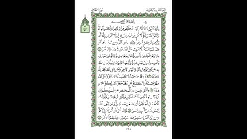 Surah At-Talaq Husari Teacher, ‫سورة الطلاق مكررة كل أية ثلاث مرات بصوت الشيخ الحصري