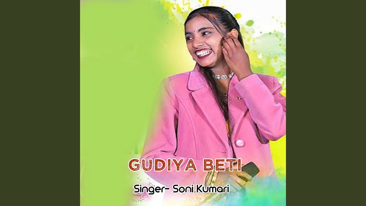 Gudiya Beti