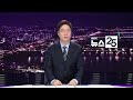 "손에 흉기 묶고 마구잡이 휘둘러"‥9명 다쳐 - [LIVE] MBC 뉴스25 2026년 10월 14일