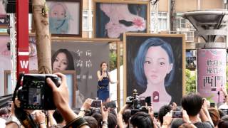 4K | 20160724張韶涵-全面淪陷台北簽唱會(1/7)不害怕