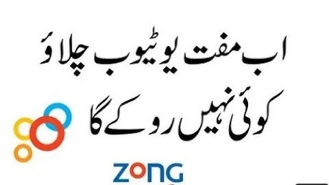 Zong free internet 2018 100% working with new PROXY