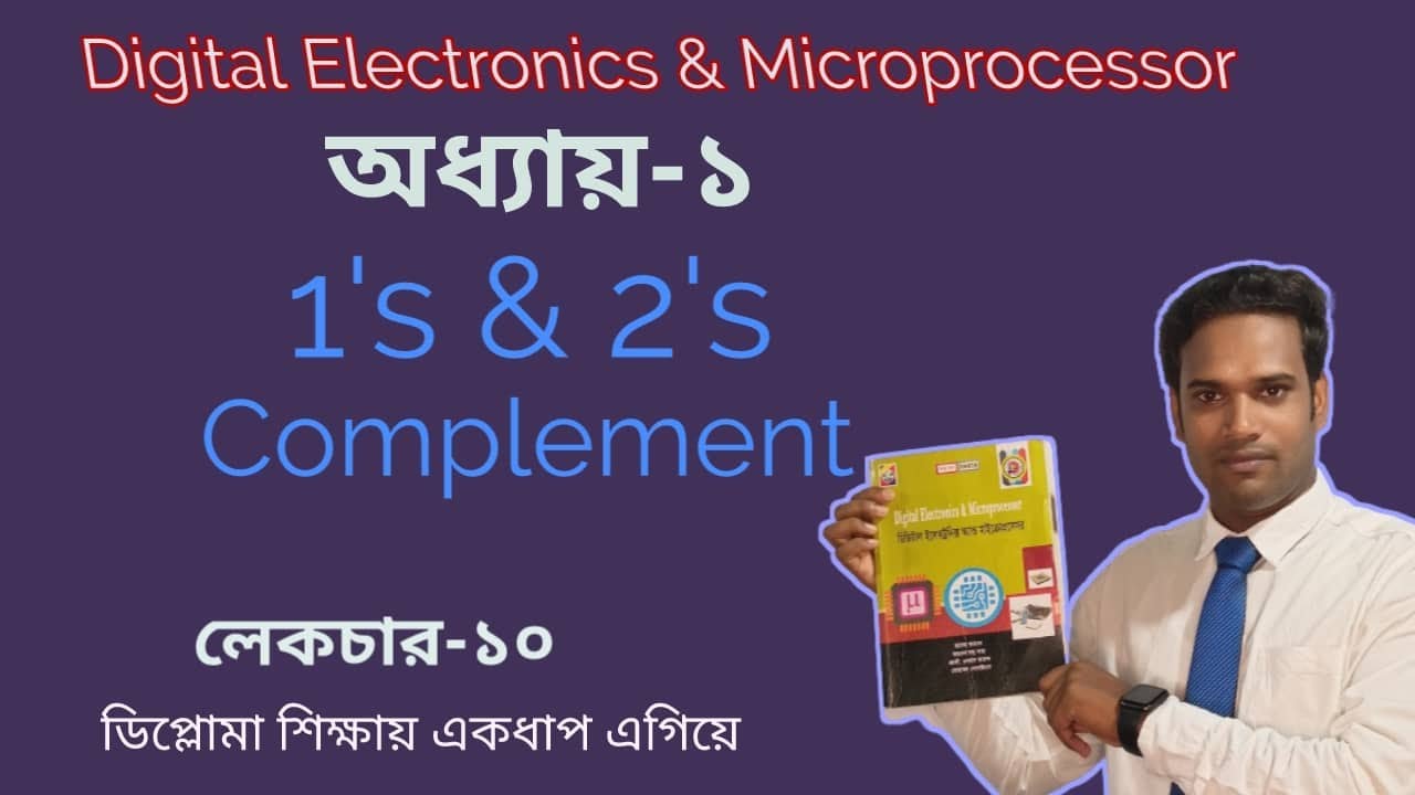 অধ্যায়-১ | পার্ট-১০ | 1's ও 2's পরিপূরক | Basic Concept of 1's and 2's ...