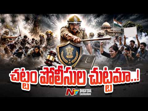 India’s Police System Under Question: Survey Reveals Alarming Attitudes on Force and Arrests | NTV - NTVTELUGU