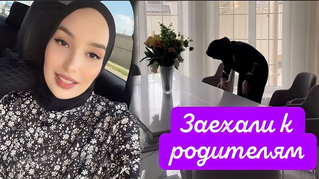 СЕГОДНЯ ВЕРНУЛИСЬ?? ИЗ КУРОРТА И СРАЗУ В ГРОЗНЫЙ ?? - YouTube