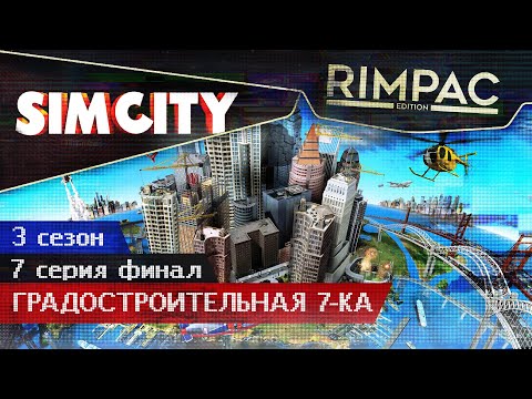 Vídeo: Nuevos Detalles De SimCity 2013: Requisitos Del Sistema, Multijugador, Motor