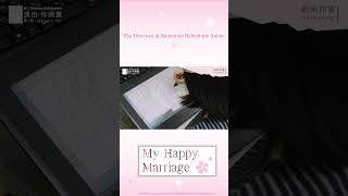 How Anime is Made | 1.3 The Animation of #myhappymarriage #anime #shorts
