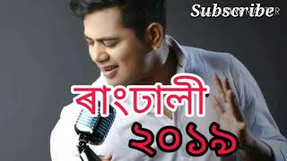 Rangdhali Oi, (ৰাংঢালী ঐ)(Rangdhali 2019),Neel akash