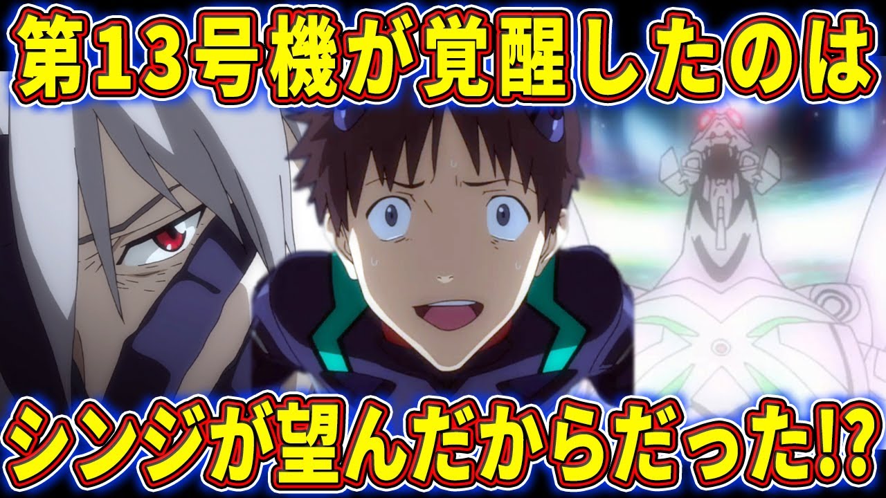 【ゆっくり解説】インフィニティのなり損ないに首が無い理由がヤバ過ぎる!?【Q】を分かりやすく徹底解説‼【エヴァ解説】