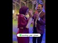 بفستان من تصميمه رجوع احلام عادل لزوجها احمد العجمي فى فرج مريم احمد البلوجر   
