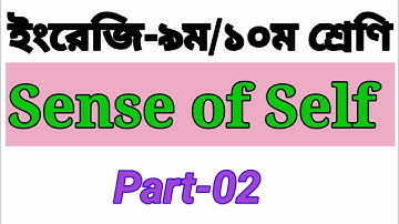 Sense of Self | Class 9-10 2025 | Unit-1 Lesson-1 With Bangla Meaning | According to New Syllabus