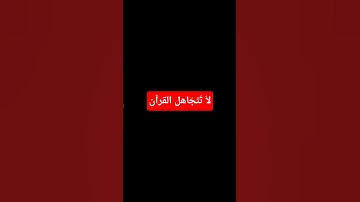 سورة الإخلاص، القرآن الكريم، تكرار