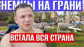 Ситуация в Германии, все бастуют, немцы на пределе | Мировой кризис