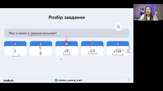 Множини чисел. Дії з цілими числами. Подільність натуральних чисел. НСД. НСК