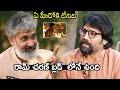 Sandeep reddy superb words about ram charan body expressions  rajamouli  rrr  news vibes