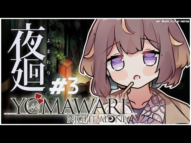 【Yomawari: Night Alone - 夜廻】Home Is Where The Heart Is... Right, Sis?【hololive Indonesia 2nd Gen】のサムネイル