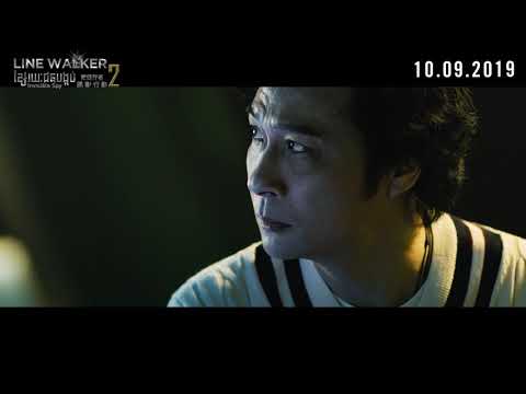 使徒行者2：谍影行动 - 西港国际影城