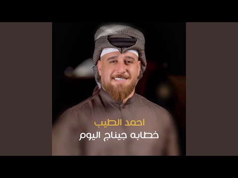 خطابه جيناج اليوم
