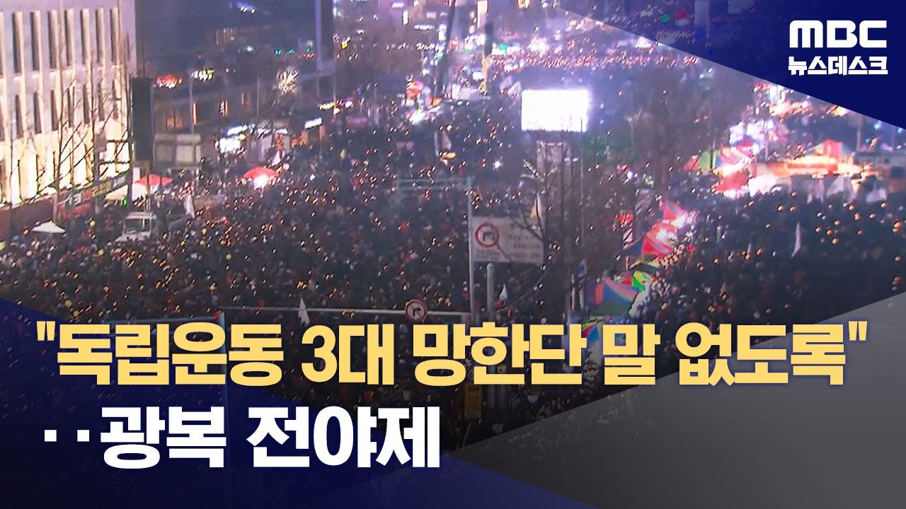 독립유공자 후손 만남