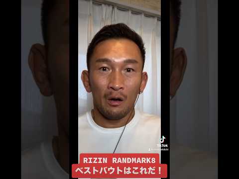 RIZIN RANDMARK8 衝撃試合！#rizin #rizinrandmark8 #べストバウト #ストラッサー起一 #shorts