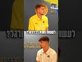 60 שניות של וולקאם | נועם בן הרוש😎