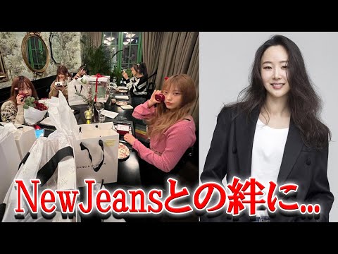 ミン・ヒジンがNewJeansに贈ったクリスマスプレゼントがファンの間で話題に