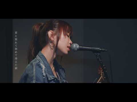 ASANA / 忘れたくて (Official Music Video)