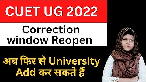 CUET UG CORRECTION WINDOW REOPEN || HOW TO ADD UNIVERSITY IN CUET