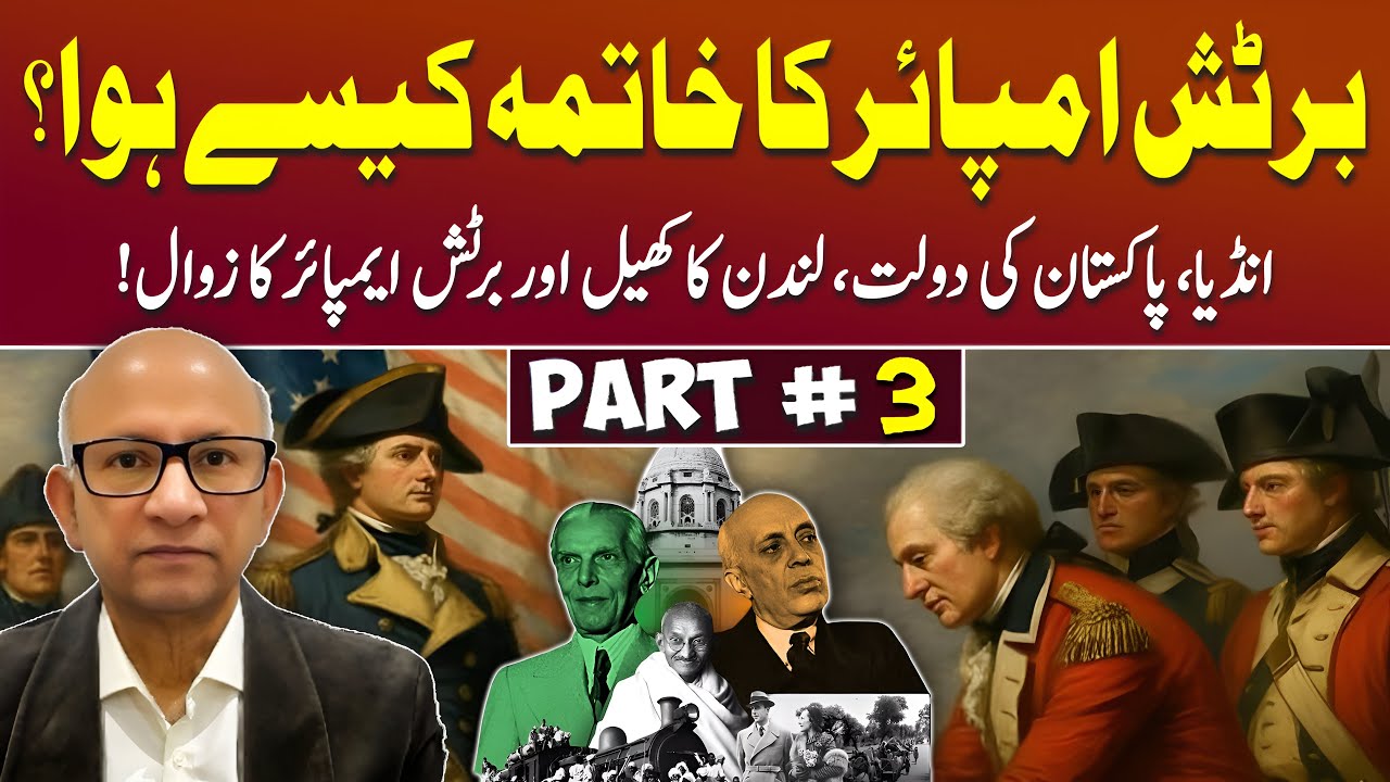 British Empire: India & Pakistan’s Hidden Loot | Part 3 | Podcast with Saqlain Imam