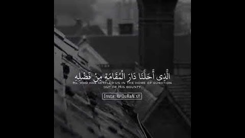 سوره قران وقالوا الحمد لله الذي أذهب عنا الحزن