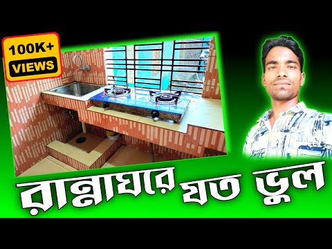 একটি ভালো মানের আধুনিক রান্নাঘর কেমন হওয়া উচিত: