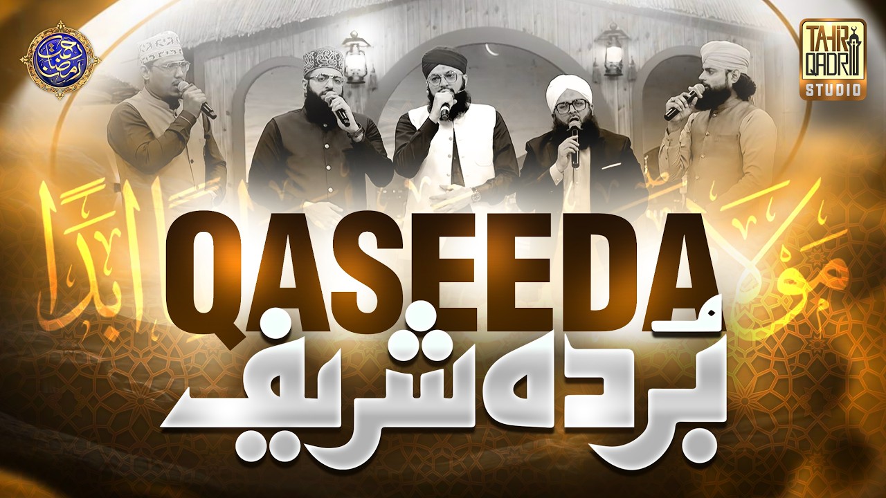 Hafiz Tahir Qadri - Qaseeda Burda Shareef - Sajid Qadri - Ramadan Kalam 2026