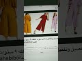 تفصيل وتقفيل جامب سوت لطفله 9سنوات تفصيل وتقفيل جامب سوت لطفله 9سنوات