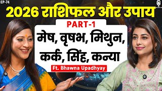 2026 राशिफल और उपाय, मेष, वृषभ, मिथुन, कर्क, सिंह, कन्या राशि | Bhawna Upadhyay | Sri Mandir | SKT screenshot 5