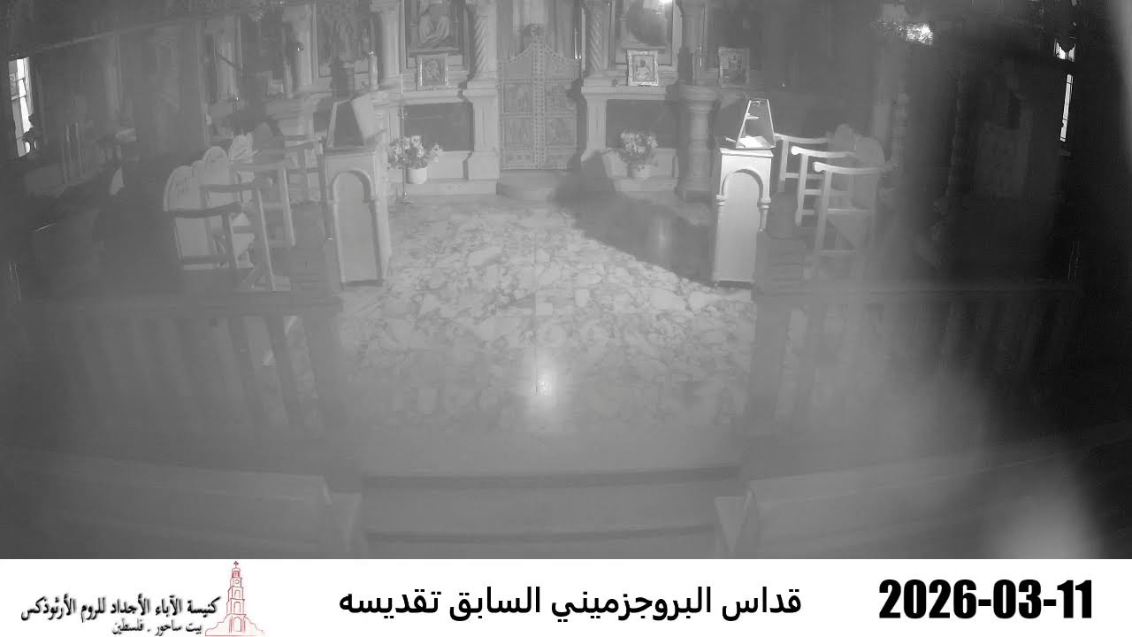 البث المباشر كنيسة الاباء الاجداد للروم الارثوذكس بيت ساحور