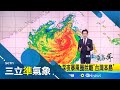 兩岸關係議題