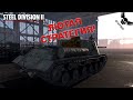 Steel Division 2 ЛЮТАЯ СТРАТЕГИЯ!