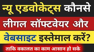 Legal Softwares for New Advocates  नए वकीलों के लिए लीगल सॉफ्टवेयर | A Complete Guide for Advocates screenshot 3