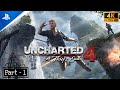 Uncharted 4 | PS5 | 4K 60 FPS | Gameplay Walkthrough Part 1
