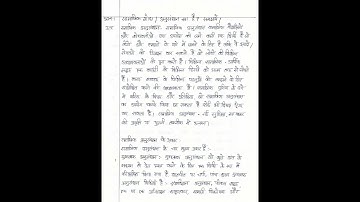 IGNOU BSOC 134 HINDI 2020-21