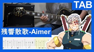 残響散歌 - 鬼滅の刃