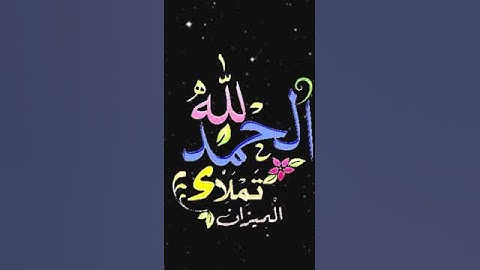 صباح الخير تلاوة بصوت الشيخ خالد الجليل الآية (38) سورة آل عمران