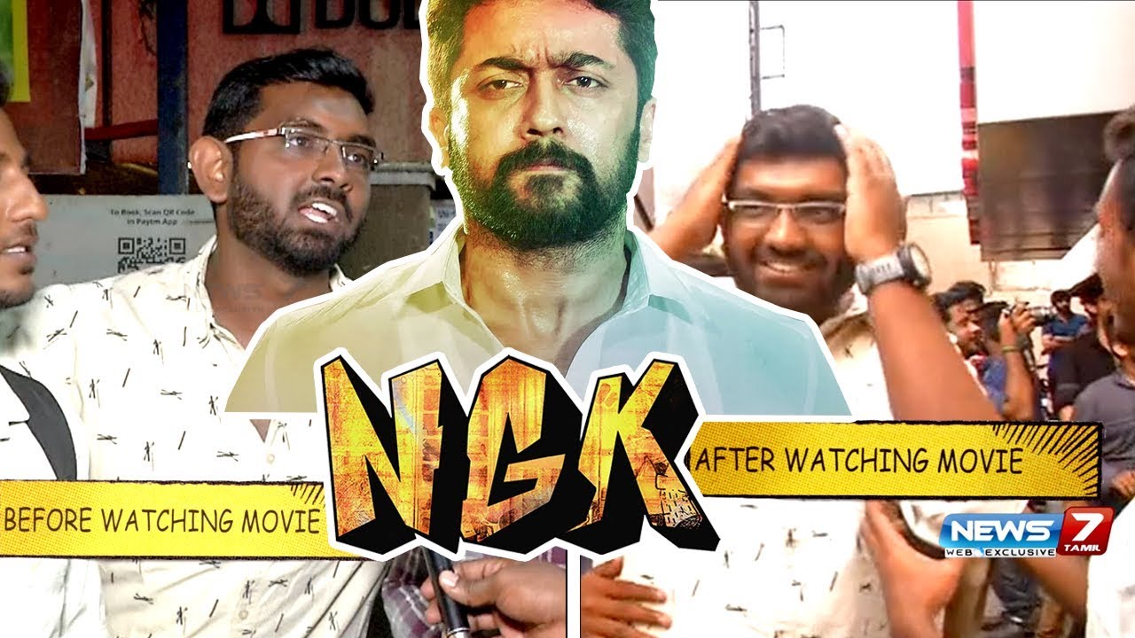 NGK Movie Review | Public Review | NGK எப்படி இருக்கு? | Selvaraghavan | Suriya | Yuvan shankar Raja