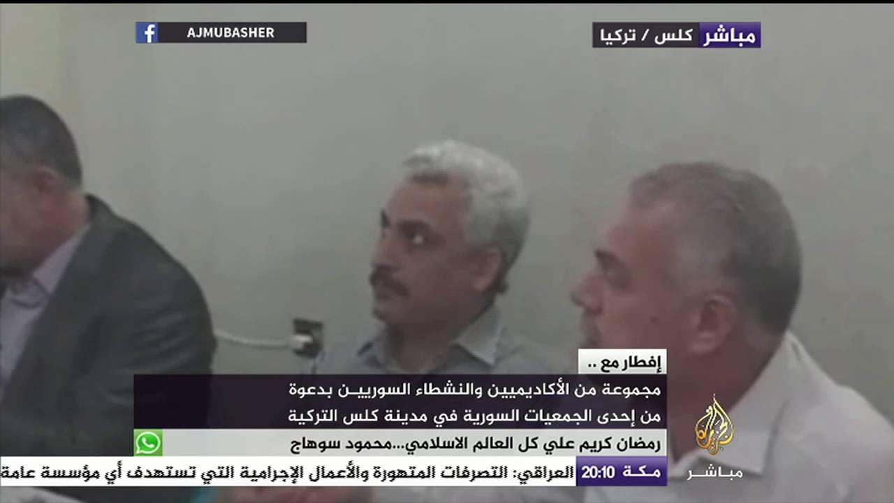 إفطار مع .. أكاديميين ونشطاء سوريين في مدينة كلس التركية