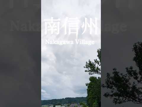 天気の子 #南信州 #社会人 #vlog #中川村#新海誠