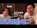 【ルームシェア】高音質でコンビニに行こう【音質UP】