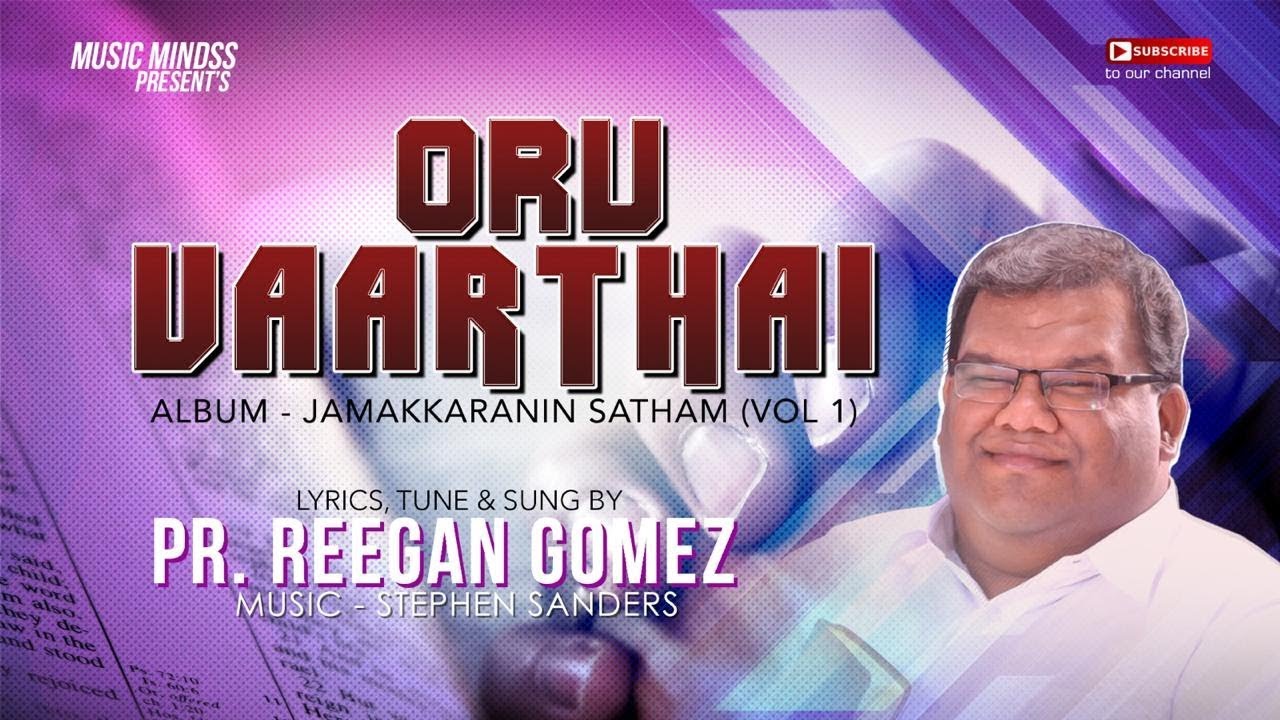 ORU VARTHAI   PrREEGAN GOMEZ  JAMAKKARANIN SATHAM TAMIL CHRISTIAN SONG  HD